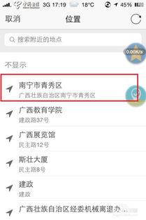 苹果手机怎样设置虚拟定位