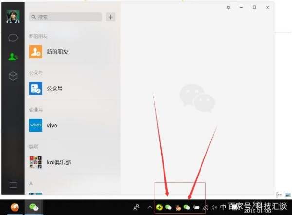 电脑双开微信的方法