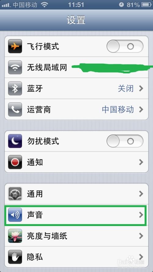苹果手机怎么设置彩铃
