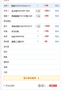 推荐玩魔兽世界的台式机配置