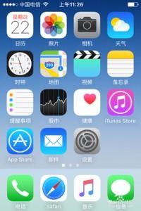 苹果手机怎么打粤语字
