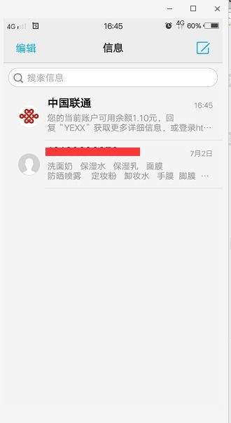 vivo手机怎么设置短信纸壁