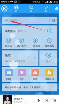 怎么下载免费歌曲到手机里