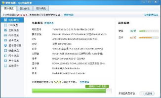 请问我的这个电脑能装W7系统吗