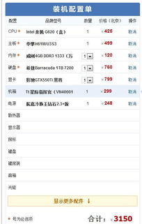 台式机配置有什么推荐