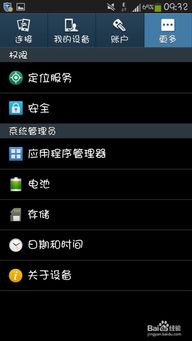 怎么查看手机的型号