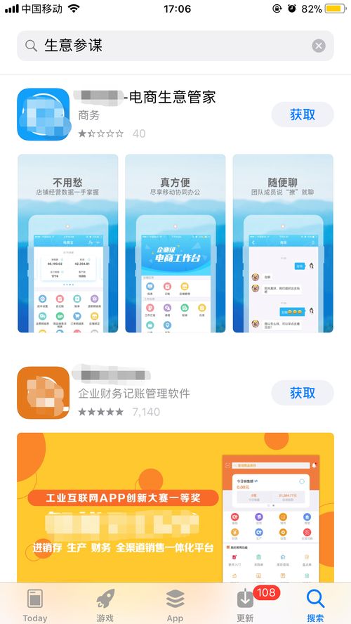 苹果手机应用市场在哪里