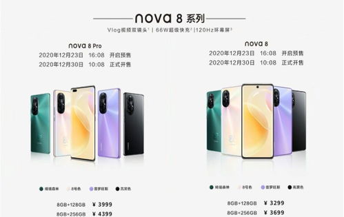 华为nova系列手机型号大全