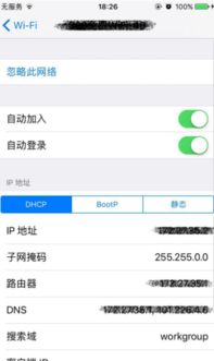 iphone锁屏后自动断开wifi是怎么回事