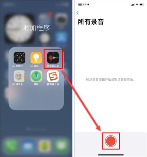 苹果手机微信怎么开启录音功能