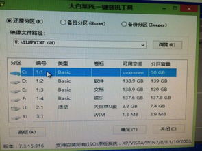 联想电脑h5055预装win8改装win7系统