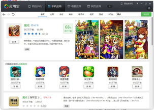 90后的你们玩什么手机游戏
