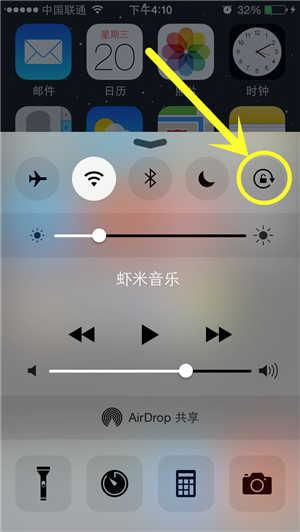 苹果手机怎么关闭旋转