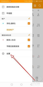 华为手机如何快速查看日历万年历