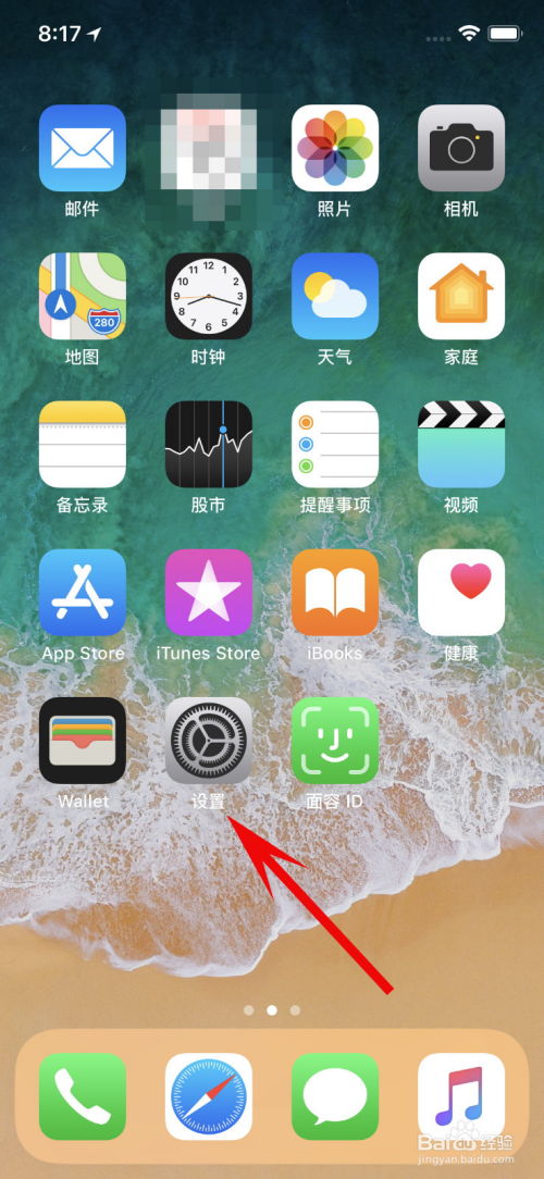 苹果手机屏幕上的悬浮球怎么设置