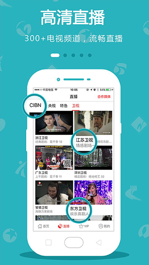 有哪些免费看电视直播的APP