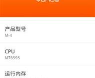 LTE4G是什么牌子手机