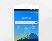 如何在手机上查字典