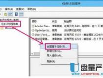 联想PC机如何设置定时关机