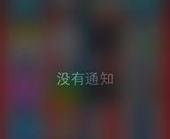 苹果手机如何整理桌面图标