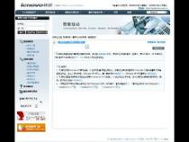 联想oem是什么意思