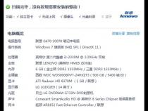 联想g470内存条是多大的