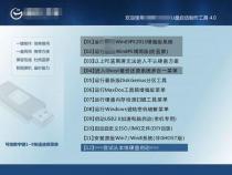 联想笔记本b40-70怎么装win7系统