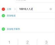 苹果手机里面的电话号码怎么查看