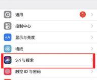 苹果怎么叫siri出来