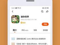 十大手游平台App排行榜