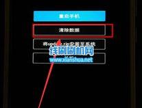 360手机怎么双清