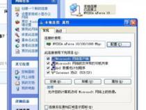 笔记本电脑网络连接受限怎么回事