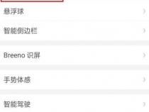 oppok7x有什么隐藏功能