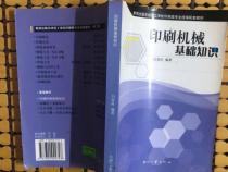 印刷常识