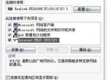 电脑无法连接网络是怎么回事