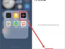 苹果手机微信怎么开启录音功能