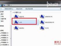 两台电脑(笔记本和台式机)怎么互传文件