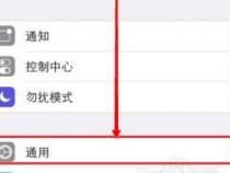 苹果时间旁边那个小箭头是什么