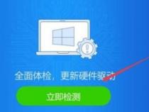 组装电脑怎么安装驱动