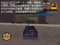 侠盗飞车3全部的秘籍