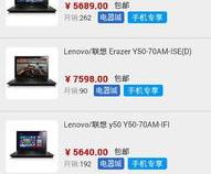 联想笔记本电脑y485p联想笔记本Y485p怎么样