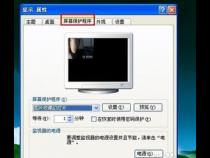 台式电脑屏幕锁怎么设置密码