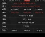 为什么笔记本的性能比台式机低很多呢