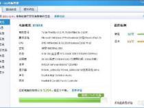 请问我的这个电脑能装W7系统吗
