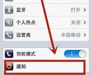 苹果手机怎么隐藏短信通知内容