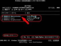 我的是联想W10密码忘了