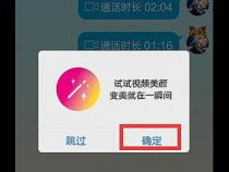 苹果手机微信有美颜功能吗