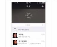 苹果手机在哪里下载微信