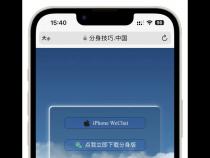 苹果手机微信分身可以做什么不安全吗