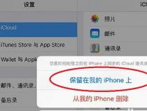 苹果iOS电话里面为什么没有了通讯录